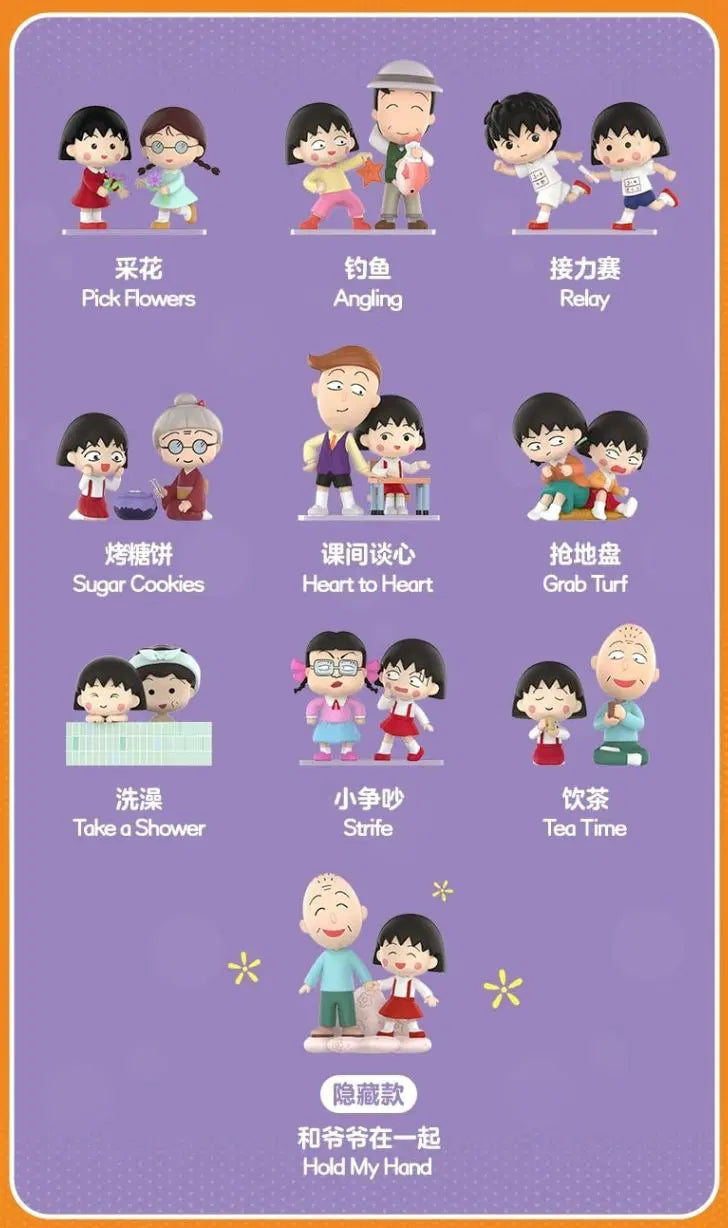 CHIBI MARUKO CHAN'S THE TIME WITH YOU