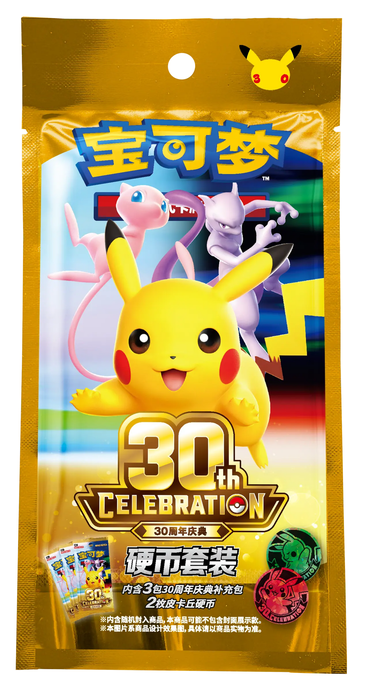 Pokémon TCG: 30th Celebration Coin Set