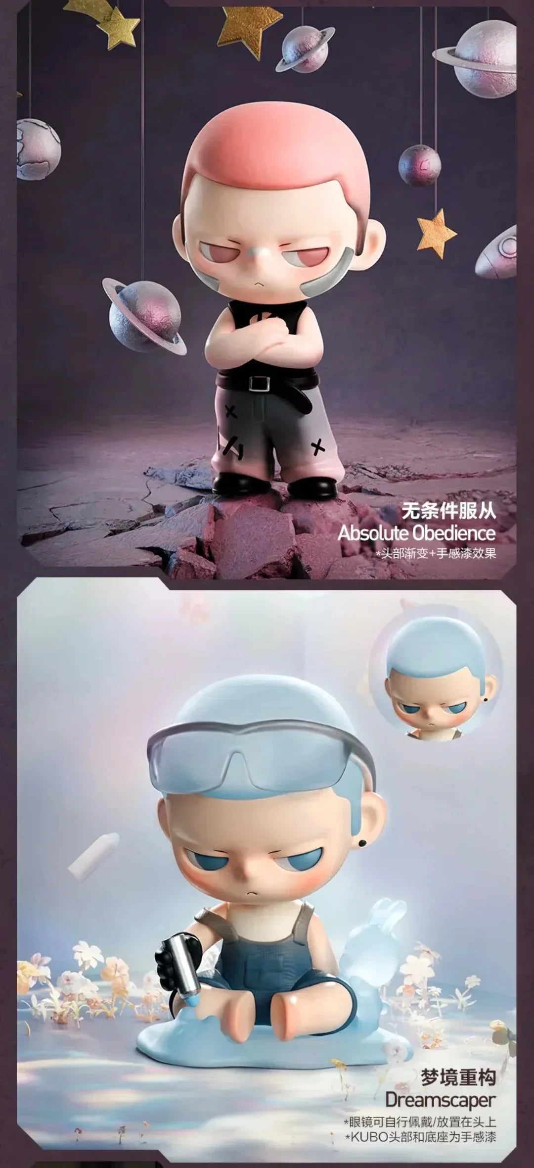 KUBO City of Sunset Series Figures, Blind Box