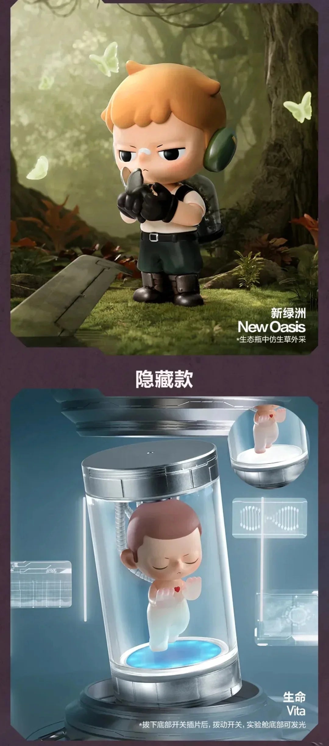 KUBO City of Sunset Series Figures, Blind Box