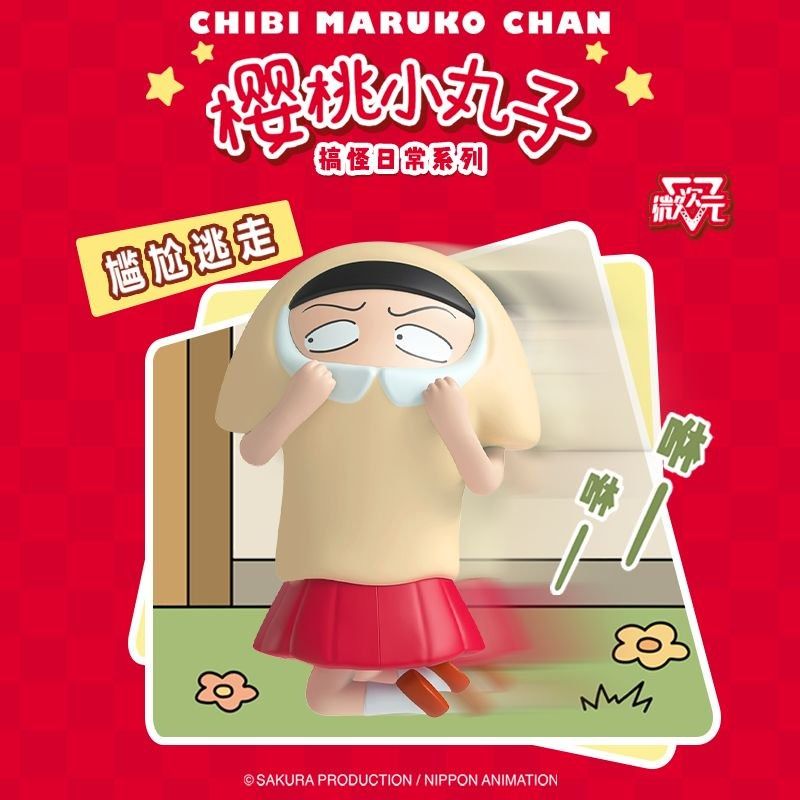 Chibi Maruko-chan Funny Daily Life Series