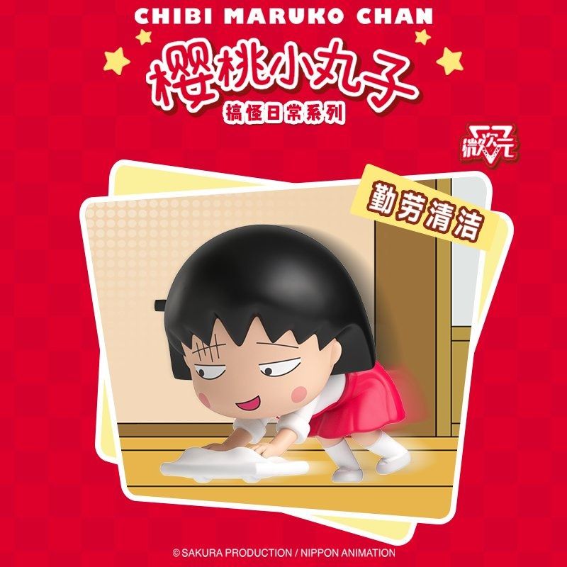 Chibi Maruko-chan Funny Daily Life Series