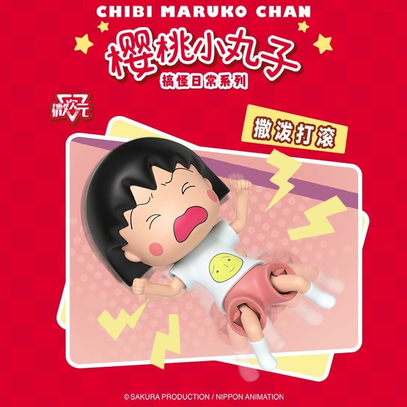Chibi Maruko-chan Funny Daily Life Series