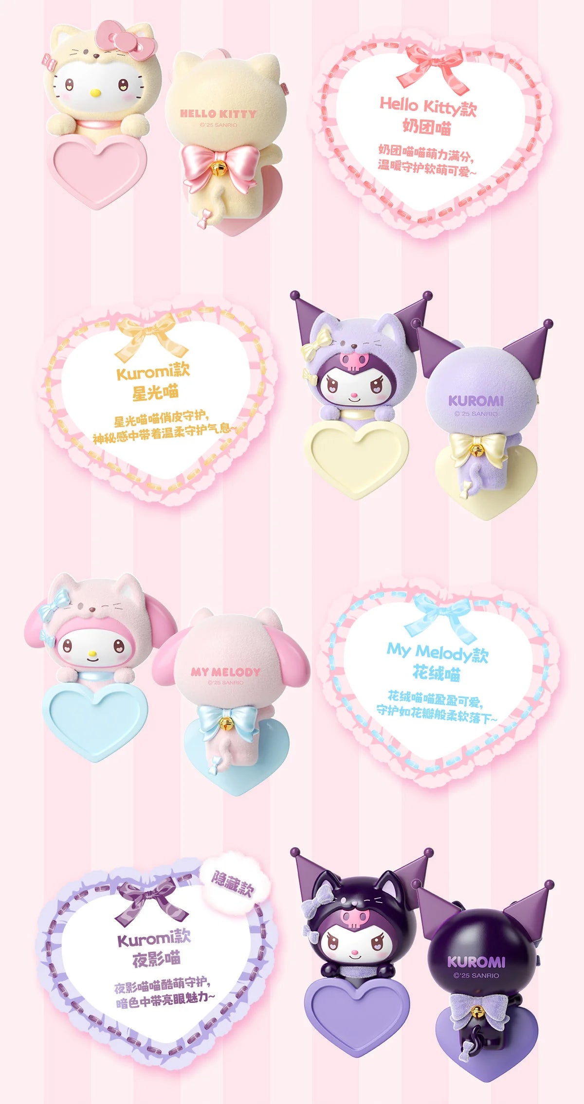 SANRI0 Meow Guardians Hipper Series Mini Figure Blind Box