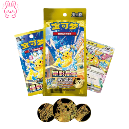 Pokémon Trading Card Game: Stellar Crystal Coin Set (CSV9C)