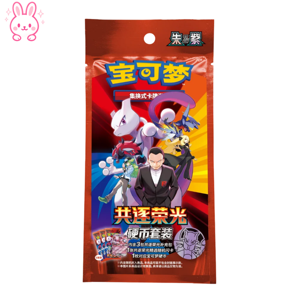Pokémon TCG: Chasing Glory Together