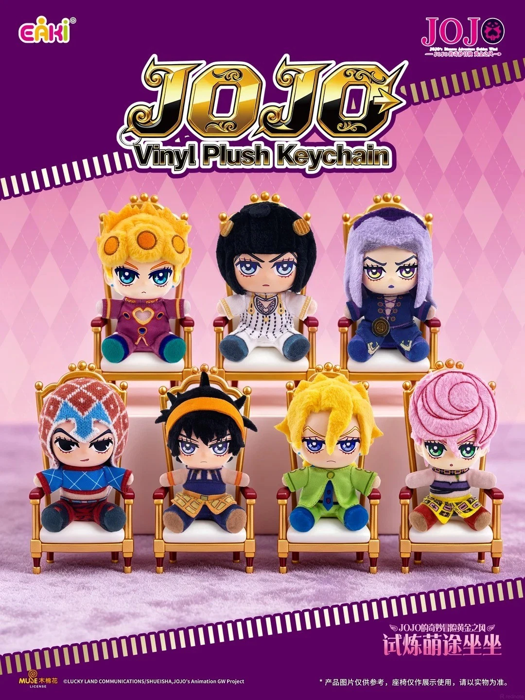 EAKI JoJo‘s Bizarre Adventure: Golden Wind Series Vinyl Plush Blind Box