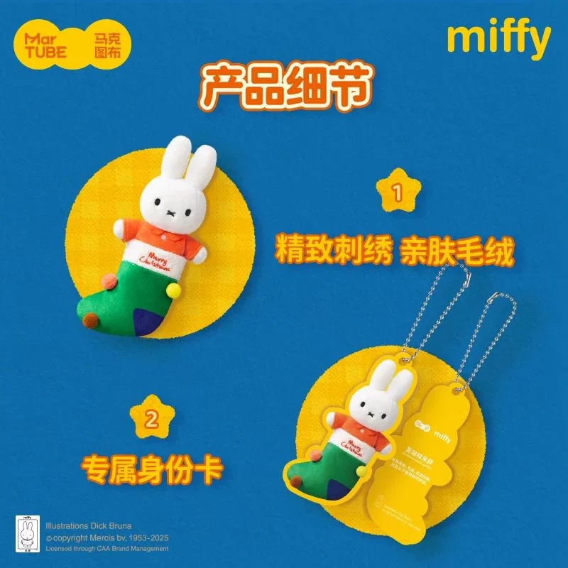 Miffy Winter Series Plush Keychain Blindbox