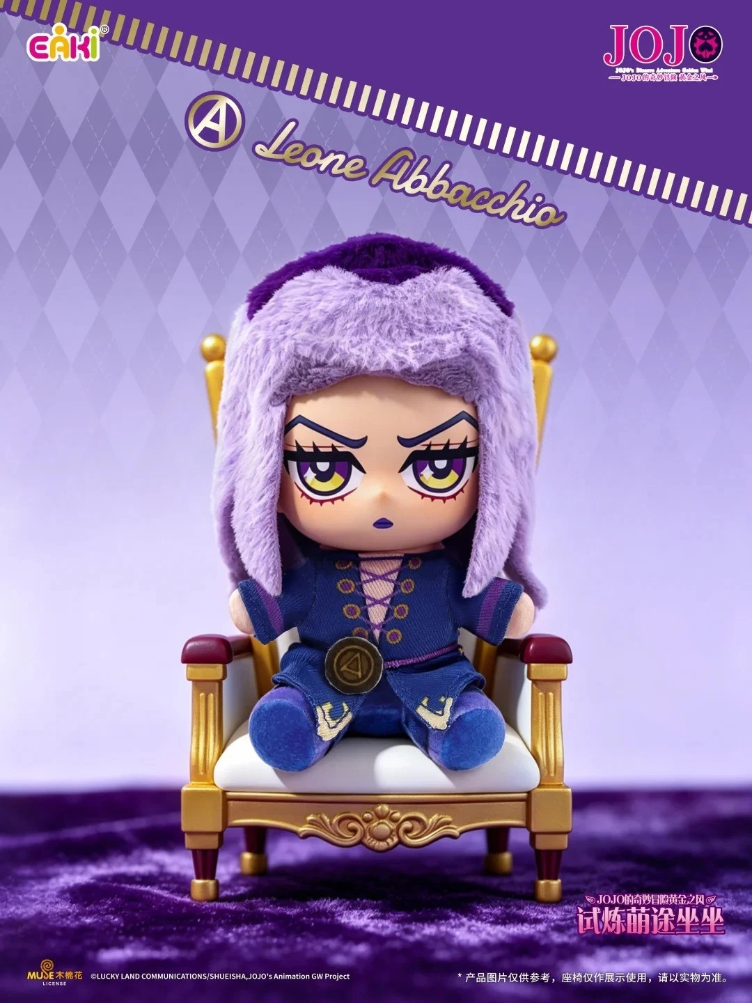 EAKI JoJo‘s Bizarre Adventure: Golden Wind Series Vinyl Plush Blind Box