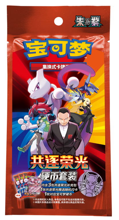 Pokémon TCG: Chasing Glory Together