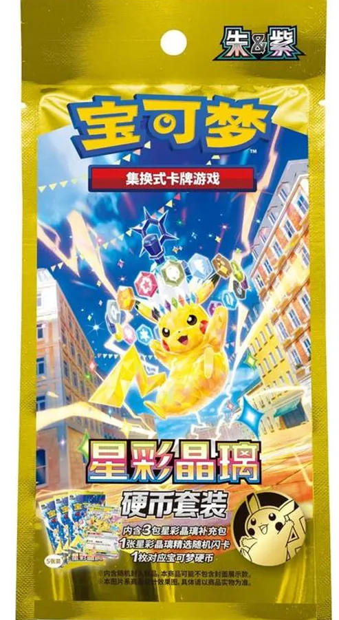 Pokémon Trading Card Game: Stellar Crystal Coin Set (CSV9C)