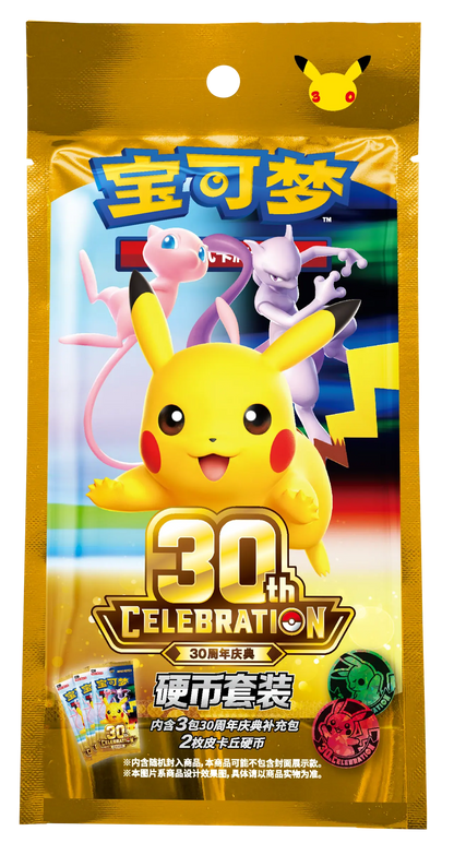 Pokémon TCG: 30th Celebration Coin Set