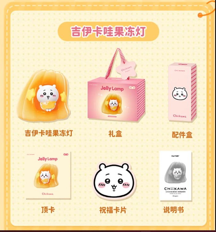 Japan Cartoon ChiiKawa Jelly Lamp