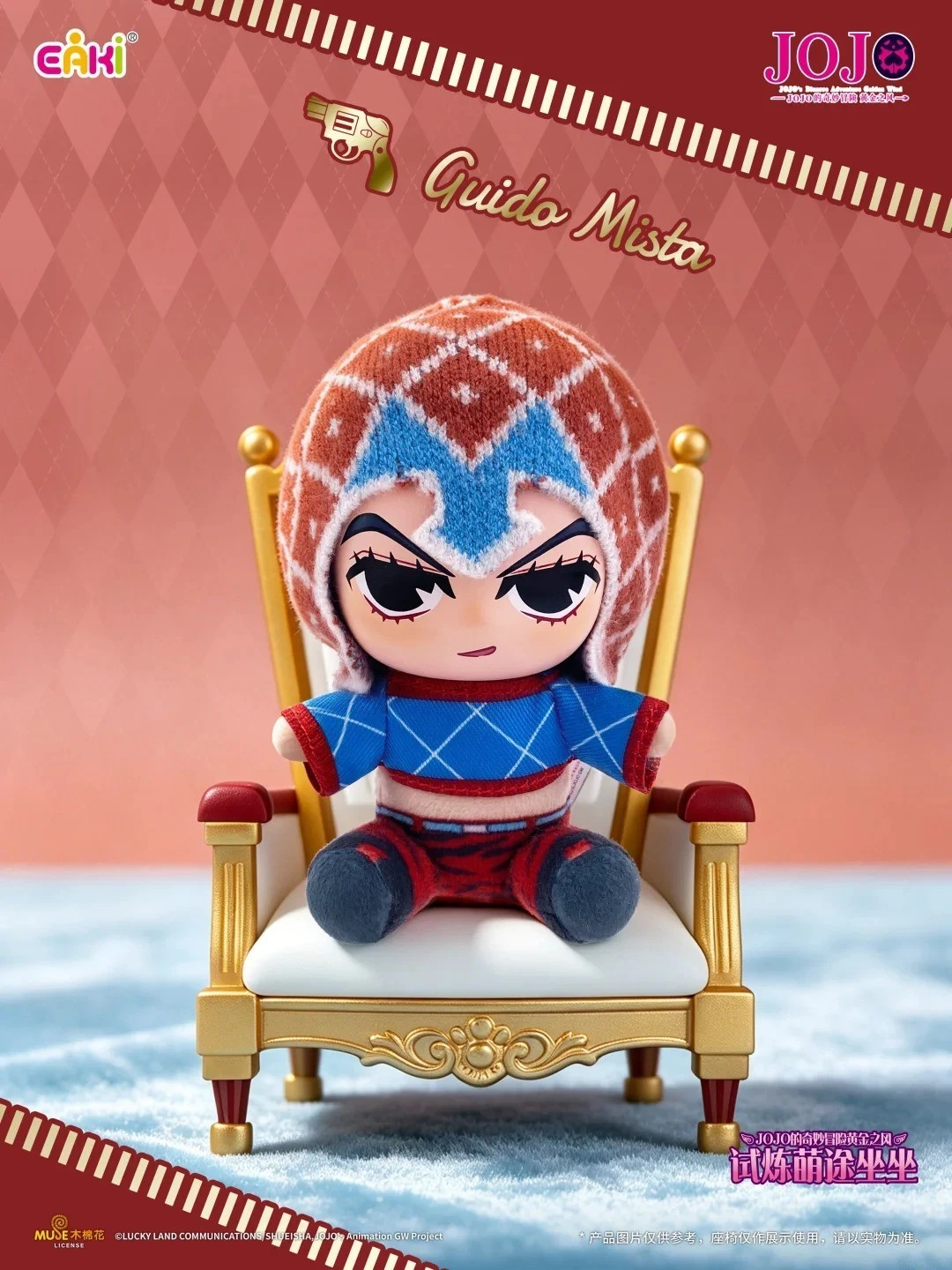 EAKI JoJo‘s Bizarre Adventure: Golden Wind Series Vinyl Plush Blind Box
