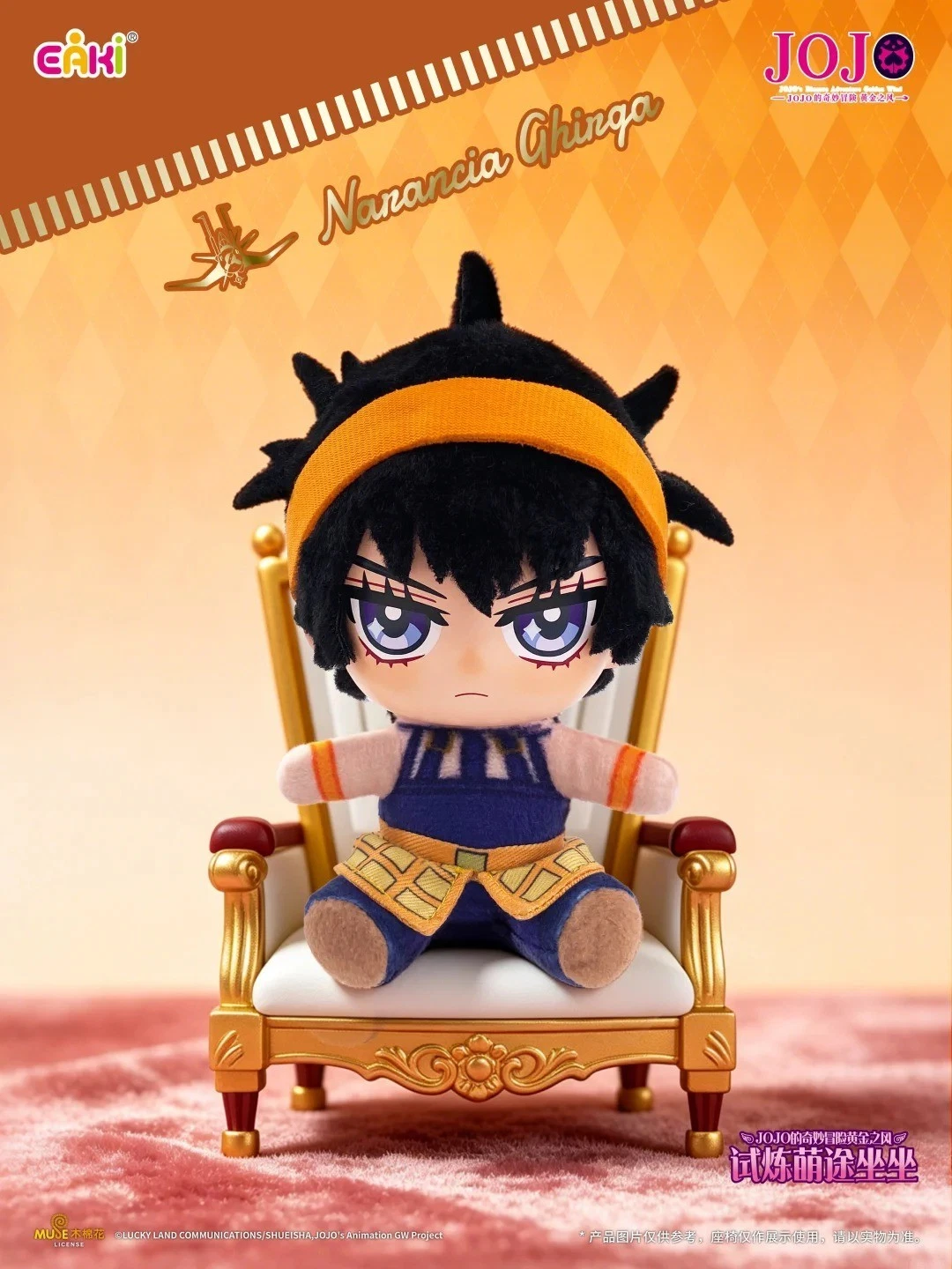 EAKI JoJo‘s Bizarre Adventure: Golden Wind Series Vinyl Plush Blind Box