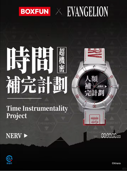 Evangelion The Final Mission Series Wrist Watch Blind Box