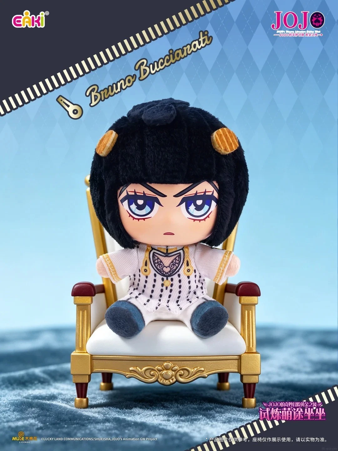 EAKI JoJo‘s Bizarre Adventure: Golden Wind Series Vinyl Plush Blind Box