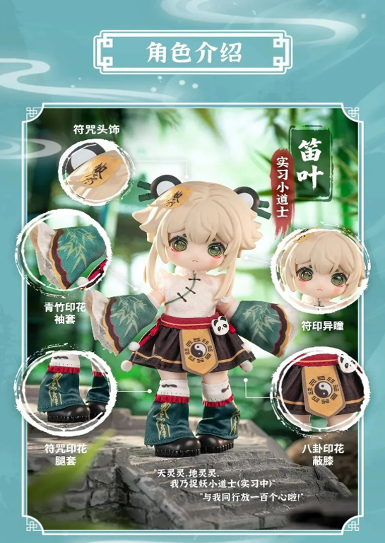 NAGI Beast Child Cloud Ruins Series Action Figure Blindbox