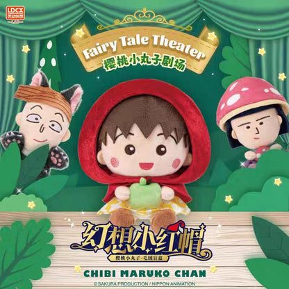 Fairytale Theatre Little Red Riding Hood Chibi Maruko Chan Plush Pendant Series Blind Box