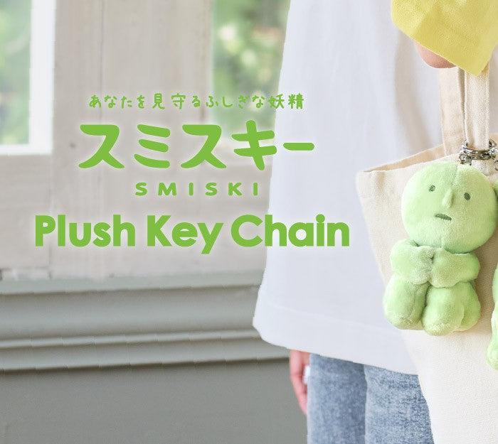 Smiski Plush Keychain