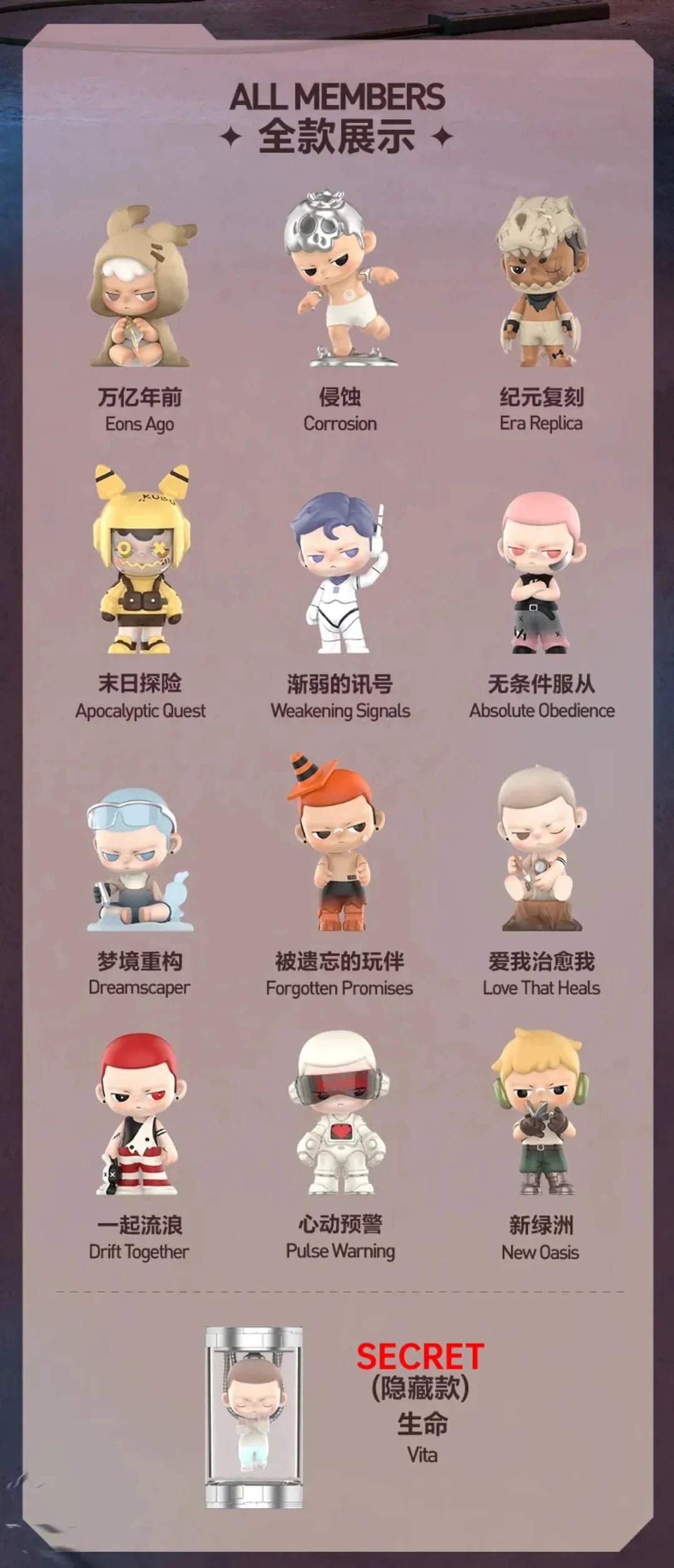 KUBO City of Sunset Series Figures, Blind Box