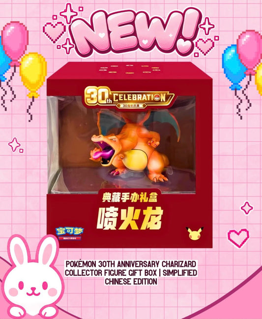 30th Anniversary Charizard Collector Figure Set