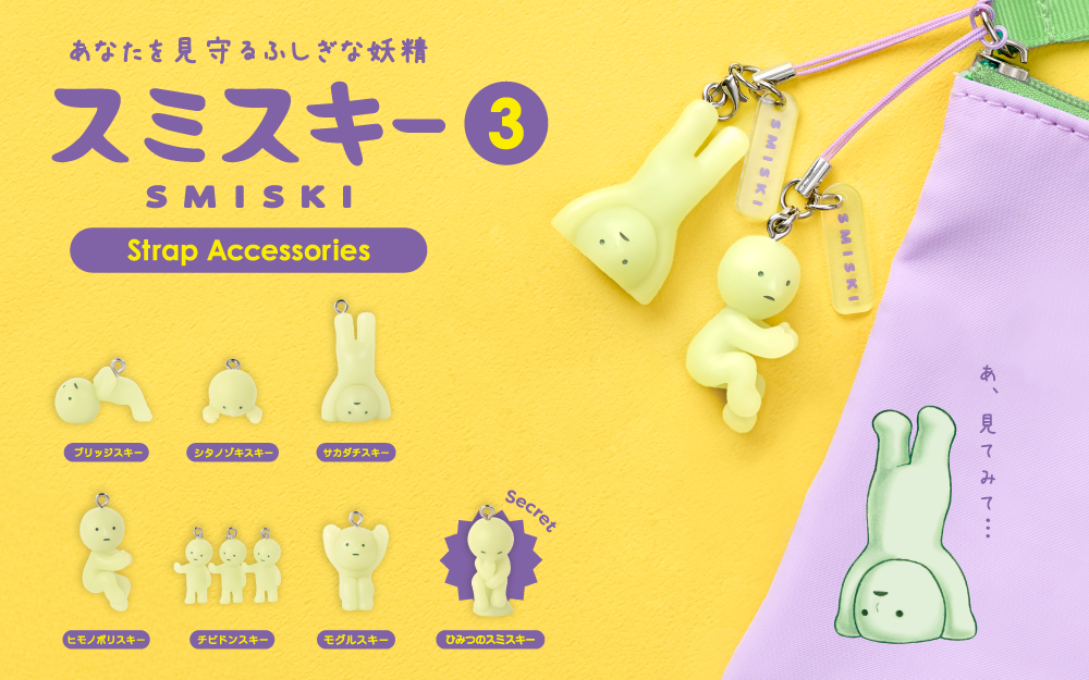 SMISKI Series 3 Strap Accessories Blind Capsule Toy Gachapon Japan